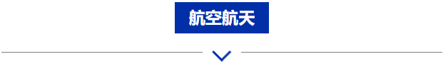 超强阵容！权威协会鼎力支持&头部终端买家齐聚，9月天津国际机床展开展倒计时-华机展