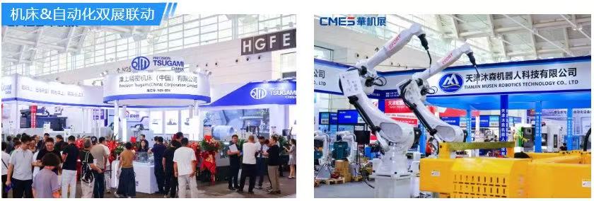 海陆空天，应用集结！CMES华机展｜天津国际机床展圆满收官-华机展
