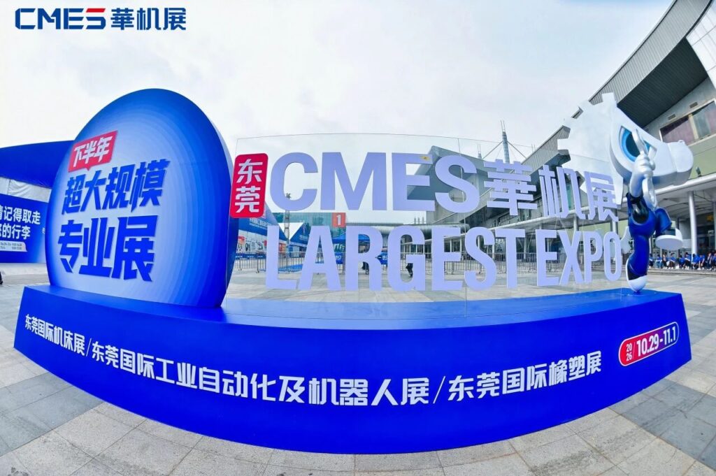 规模人气双新高！中国机床下半年超大规模专业展首日势能全面释放