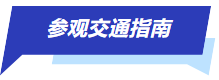安徽森力玛驱动技术有限公司丨邀您莅临第23届玉环机床展！-华机展