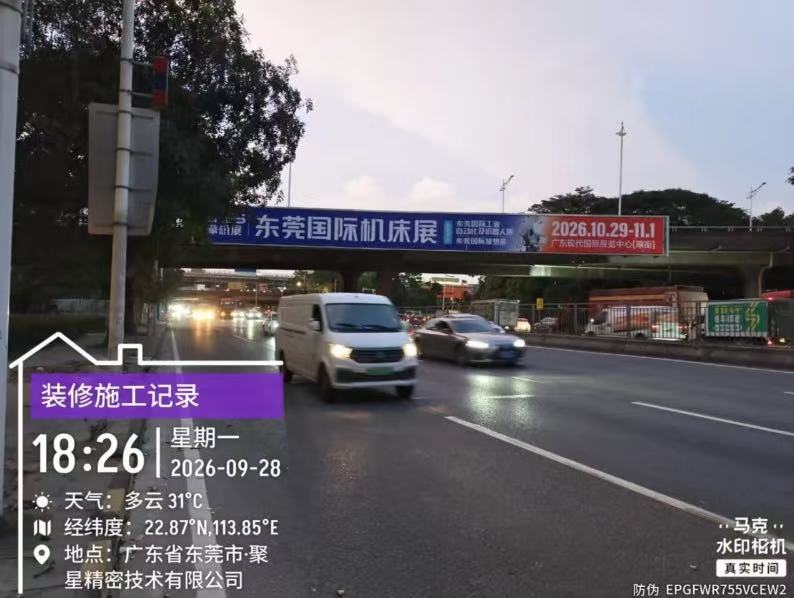 霸屏东莞！高炮&线上广告强势登陆，中国机床下半年超大规模专业展-华机展