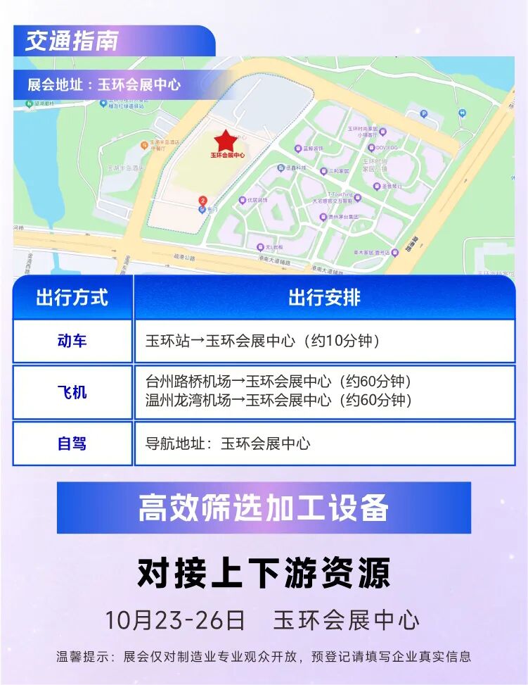 安徽森力玛驱动技术有限公司丨邀您莅临第23届玉环机床展！-华机展