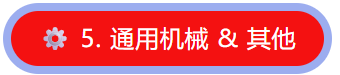 东莞国际机床展 | 强买家＋硬实力，助力智造接单！-华机展