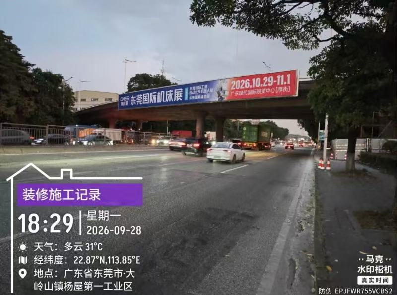 霸屏东莞！高炮&线上广告强势登陆，中国机床下半年超大规模专业展-华机展