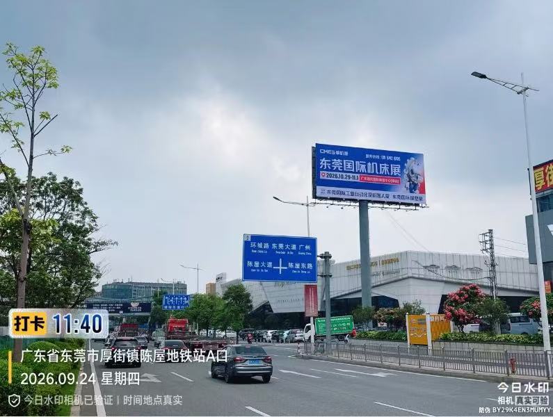 霸屏东莞！高炮&线上广告强势登陆，中国机床下半年超大规模专业展-华机展