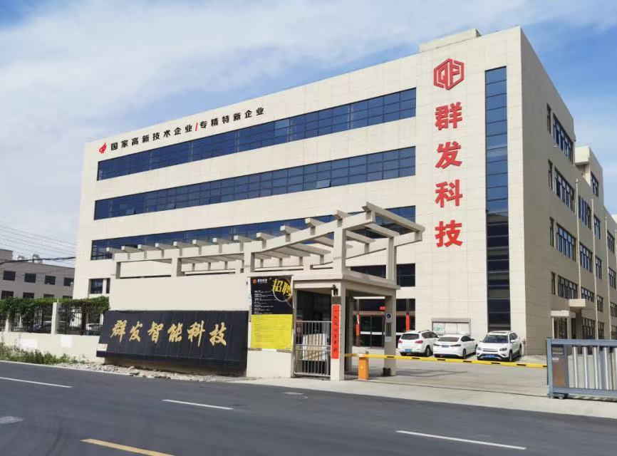 台州群发智能科技股份有限公司丨邀您莅临第23届玉环机床展！