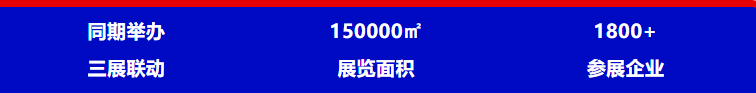 确定了！就在东莞！中国智慧物流产业创新大会重磅登陆-具身智能重构物流-华机展