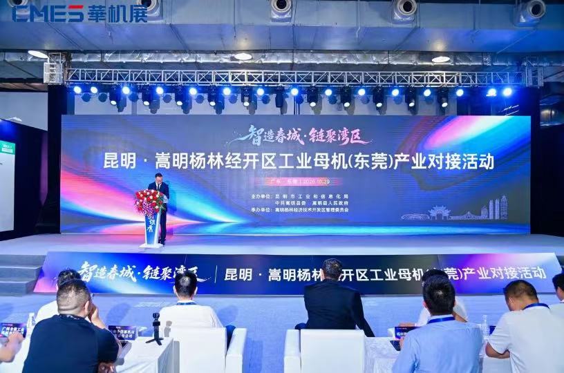 规模人气双新高!中国机床下半年超大规模专业展首日势能全面释放-华机展