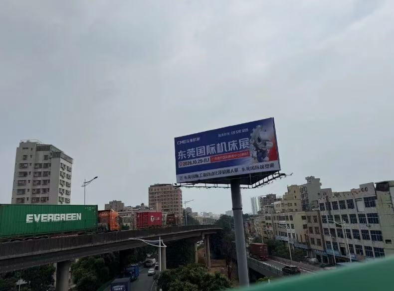 霸屏东莞！高炮&线上广告强势登陆，中国机床下半年超大规模专业展-华机展