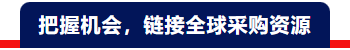 海外大买家集结，机床出海对接开启！-华机展