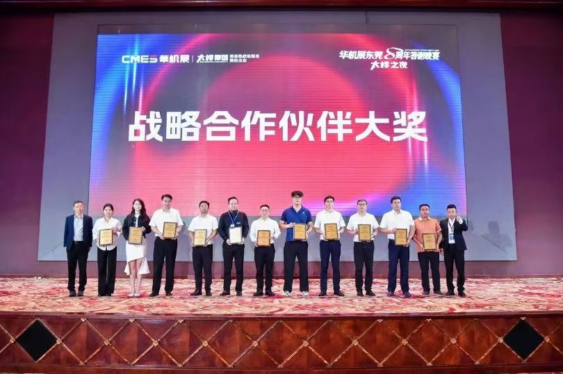 规模人气双新高!中国机床下半年超大规模专业展首日势能全面释放-华机展