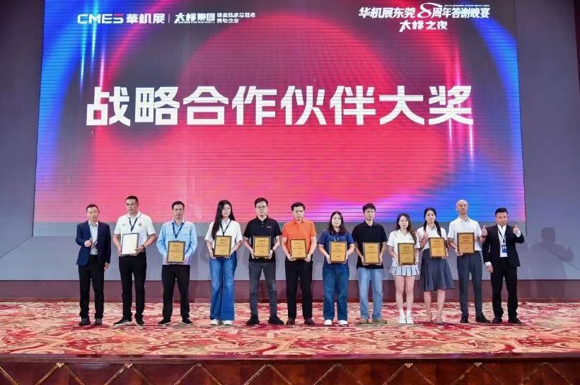 规模人气双新高!中国机床下半年超大规模专业展首日势能全面释放-华机展