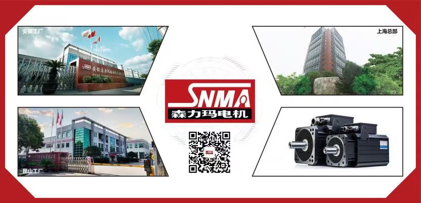 安徽森力玛驱动技术有限公司丨邀您莅临第23届玉环机床展！-华机展