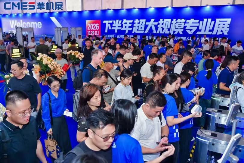 规模人气双新高!中国机床下半年超大规模专业展首日势能全面释放-华机展