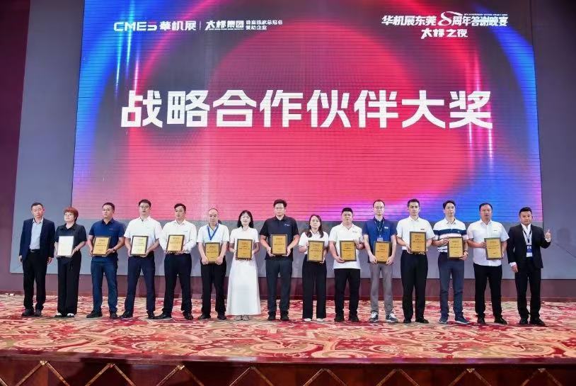 规模人气双新高!中国机床下半年超大规模专业展首日势能全面释放-华机展