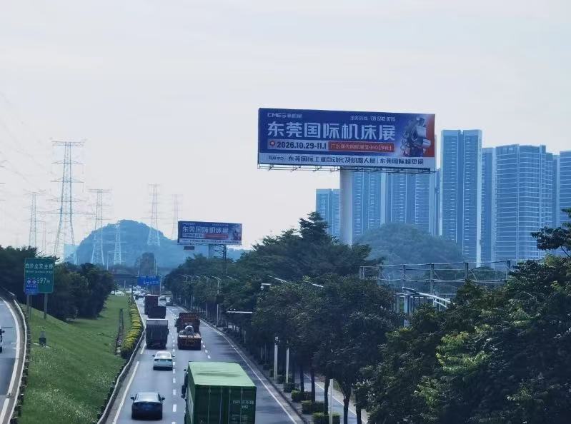 霸屏东莞！高炮&线上广告强势登陆，中国机床下半年超大规模专业展-华机展